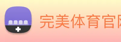 完美体育官网 Logo